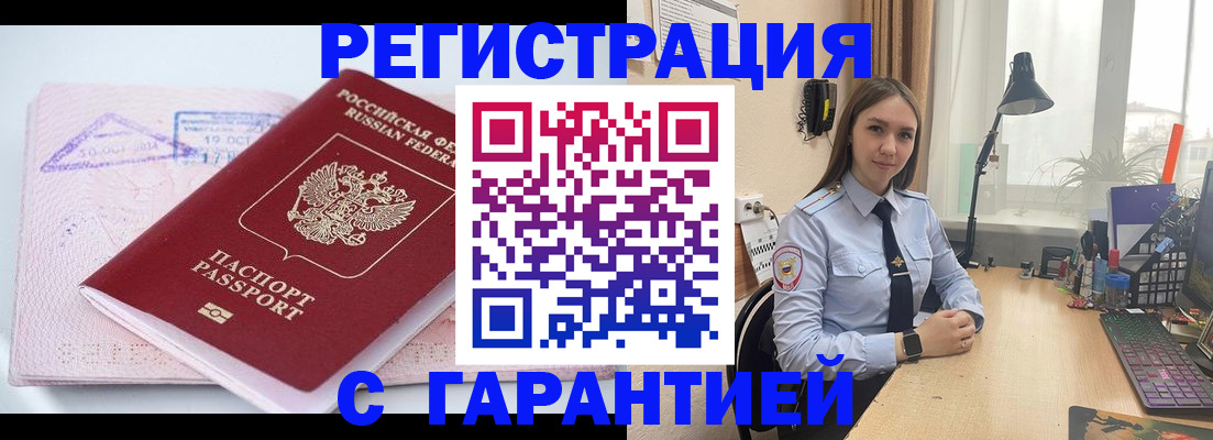 временная регистрация адрес в Мытищах