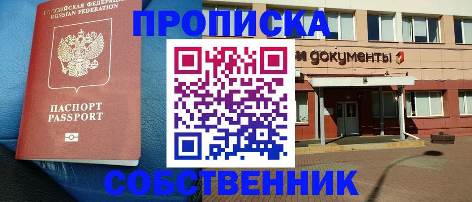 временная регистрация для всех в Мытищах