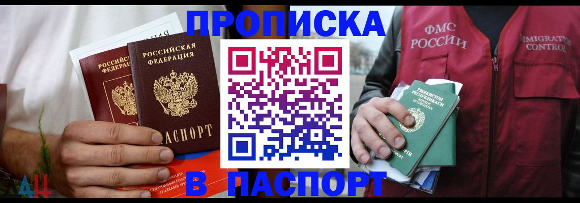 найти адрес прописки в Мытищах