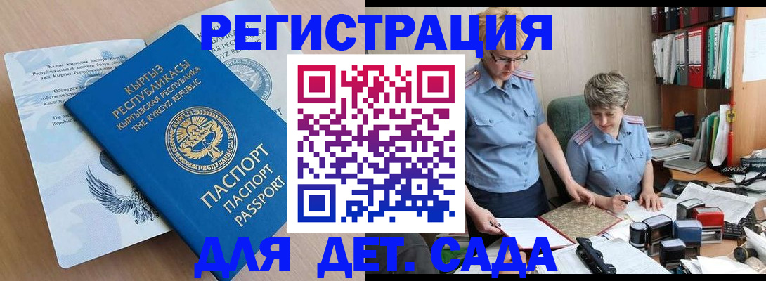 прописка законно в Мытищах