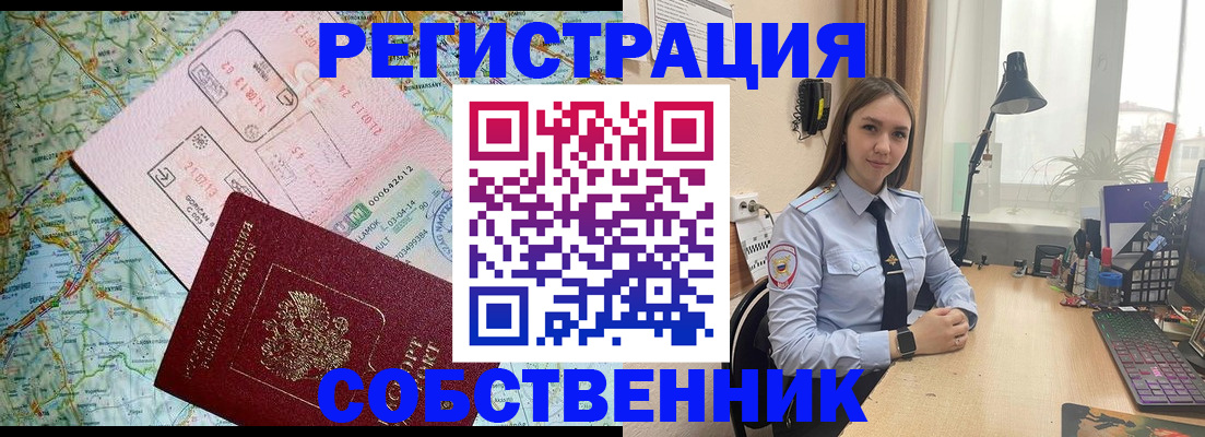 прописка для военкомата в Мытищах