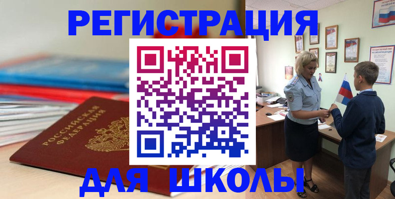 временная регистрация собственник в Мытищах